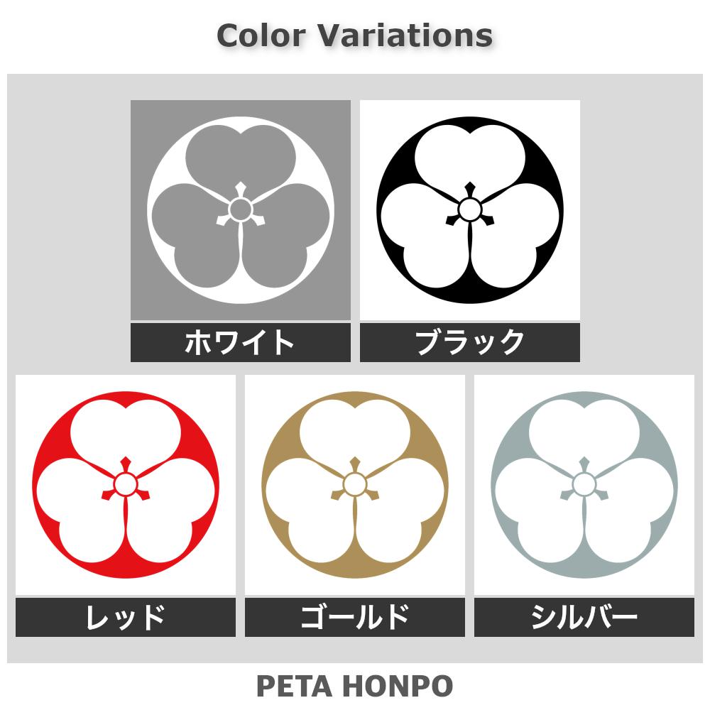 石持ち地抜き方喰紋 2