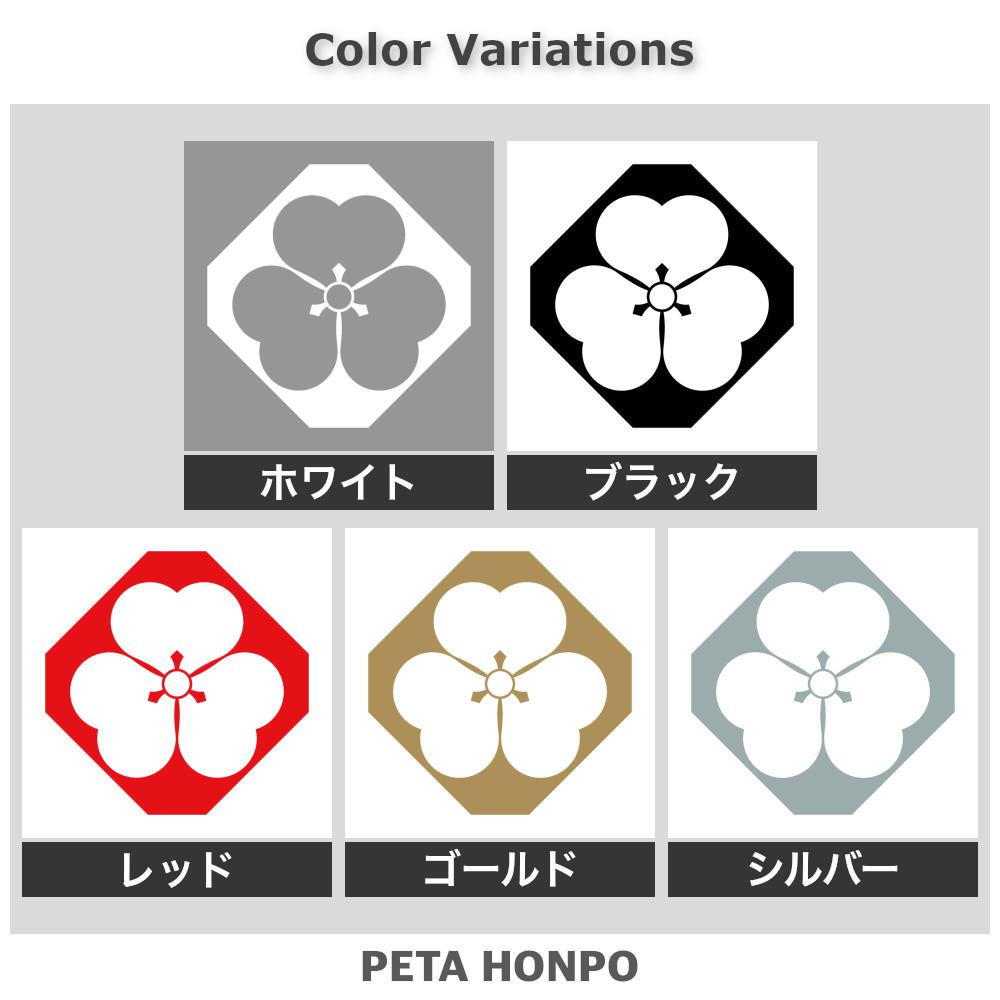 隅切り地抜き方喰紋 2