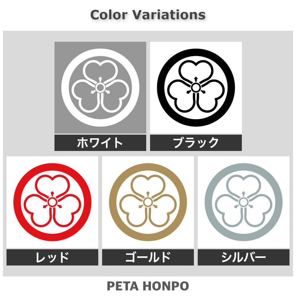 丸に陰片喰紋 2
