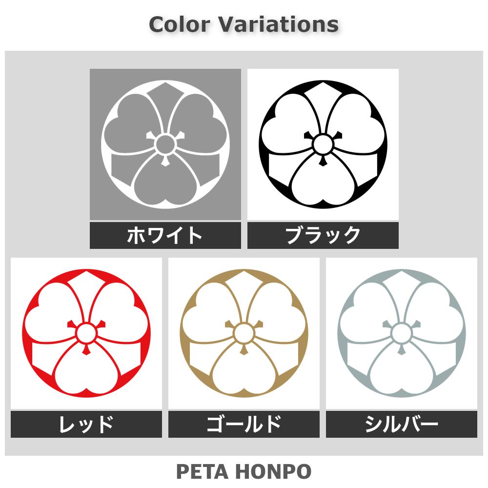石持ち地抜き剣片喰紋 2