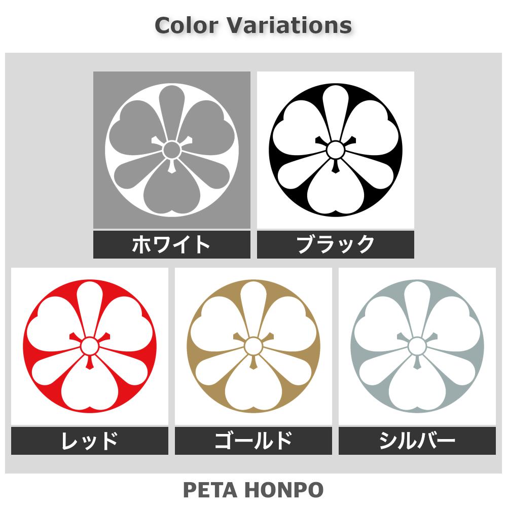 石持ち地抜き棒剣片喰紋 2