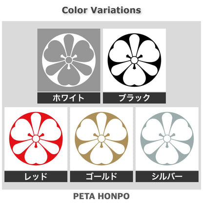 石持ち地抜き棒剣片喰紋 2