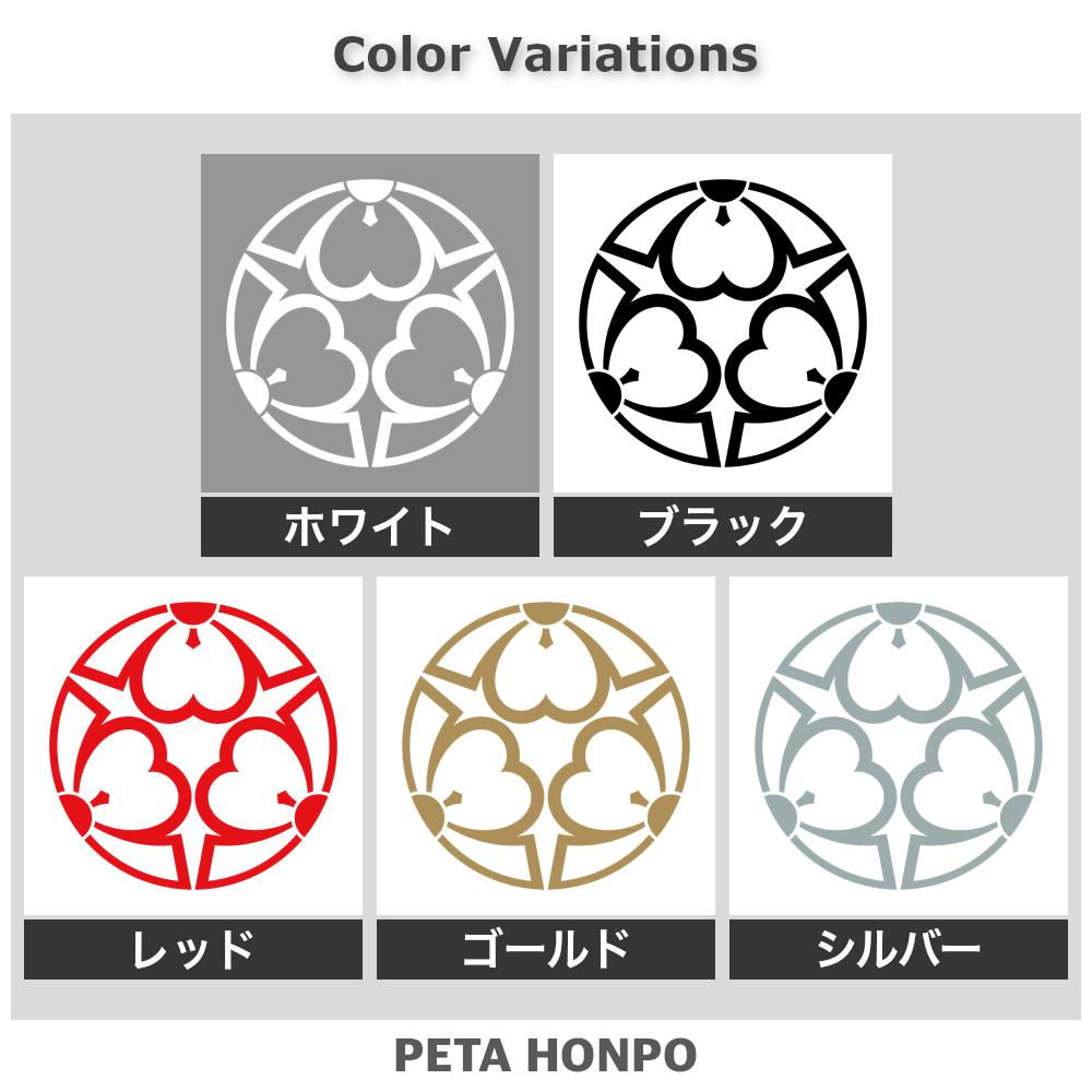 中陰三つ割り剣片喰紋 2