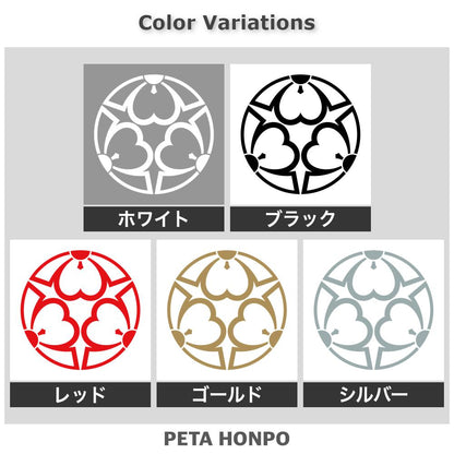 中陰三つ割り剣片喰紋 2