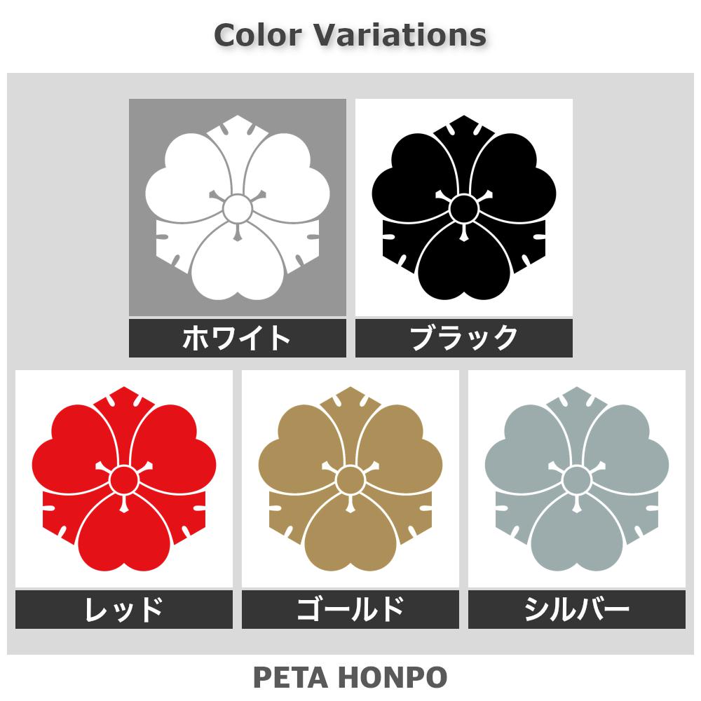 三つ又剣片喰紋 2