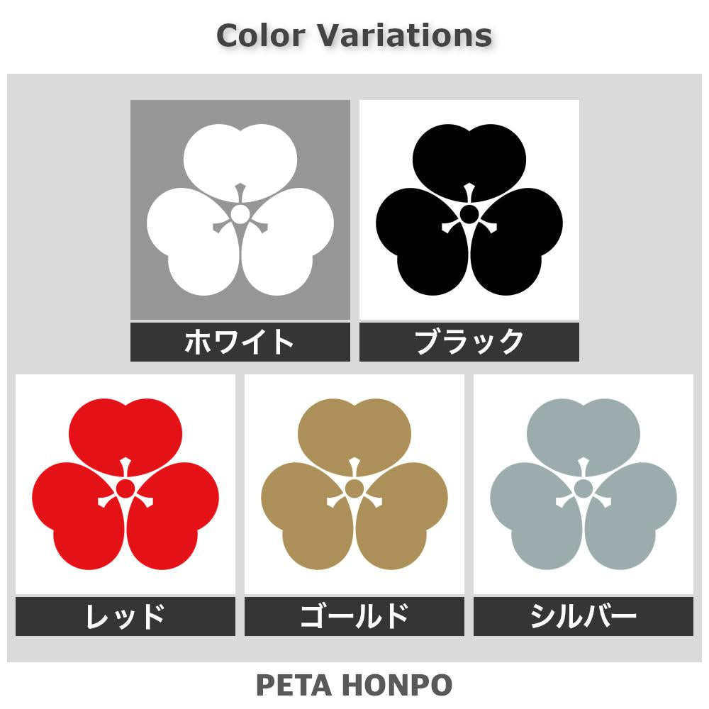 片喰崩し紋 2