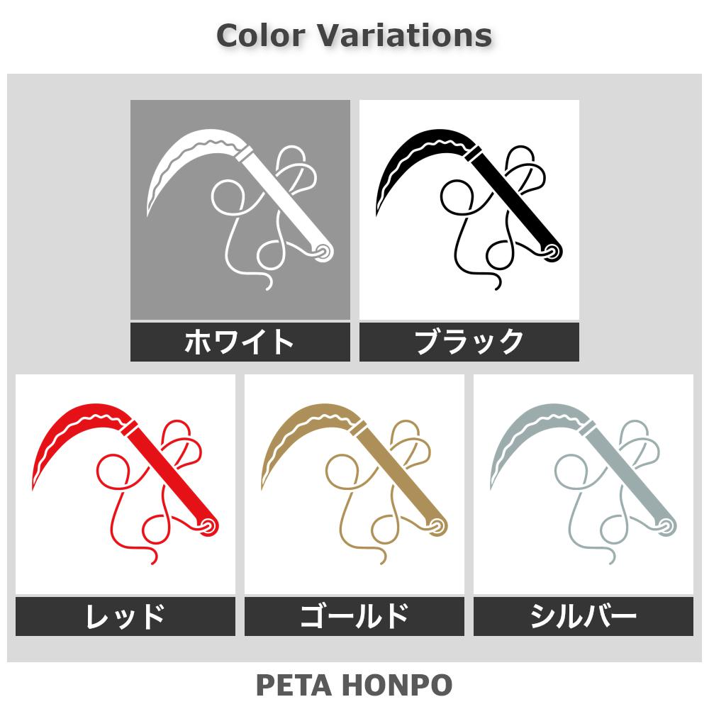 紐付き一つ鎌紋 2