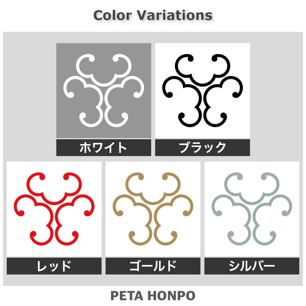 頭合わせ三つ唐鐶紋 2