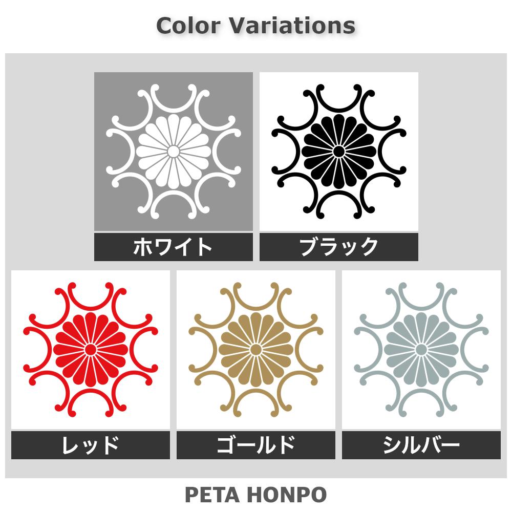 外八つ鐶に十六菊紋 2