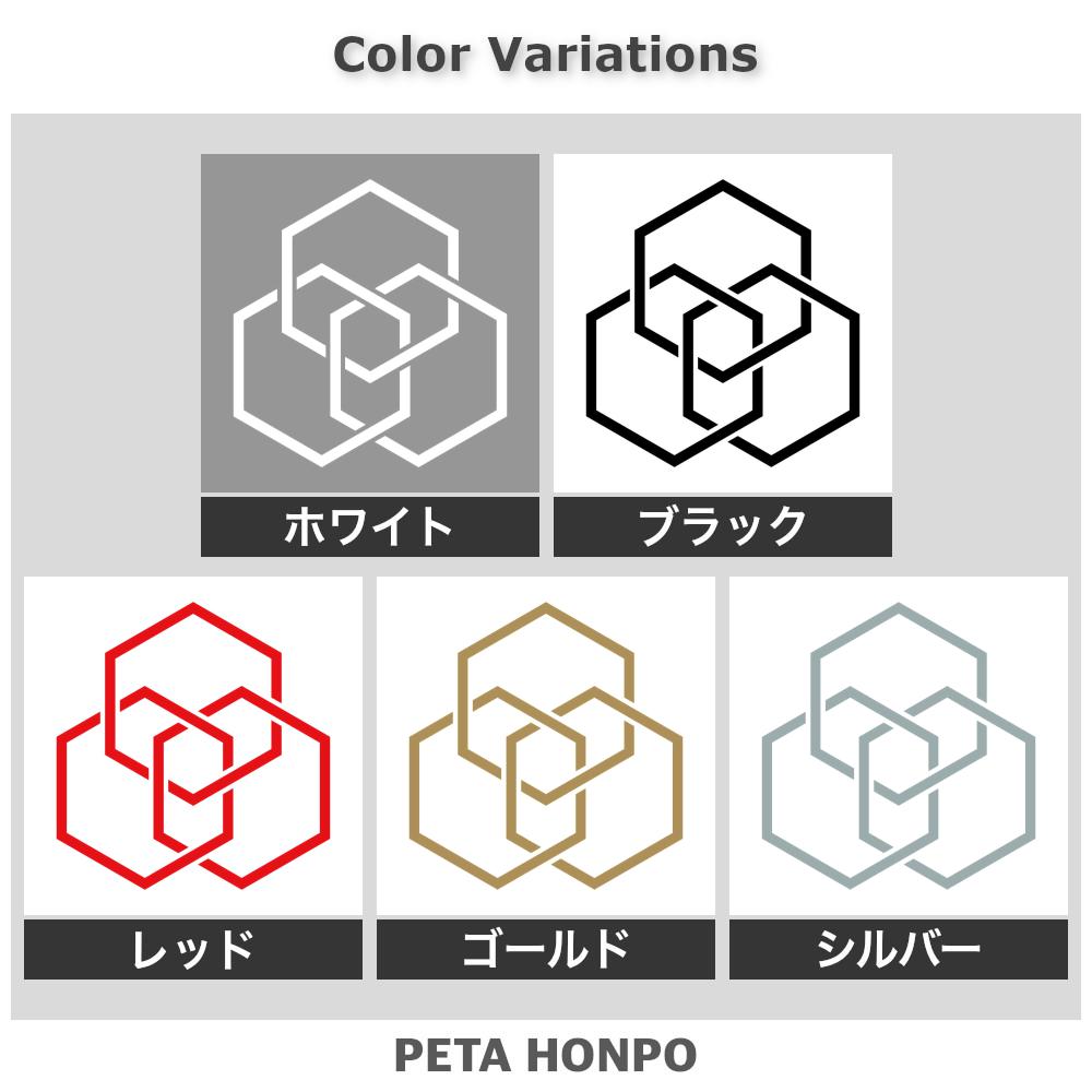 三つ組み合い一重亀甲紋 2