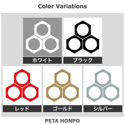三つ盛り鉄砲亀甲紋 2
