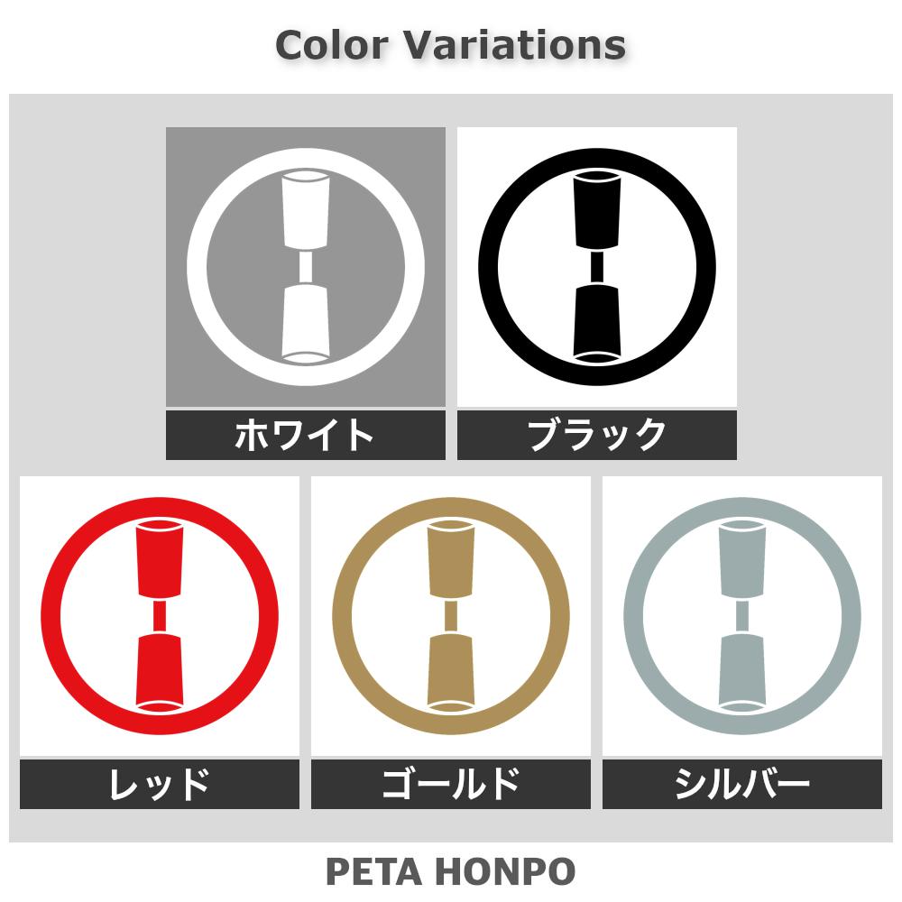 丸に一つ杵紋 2