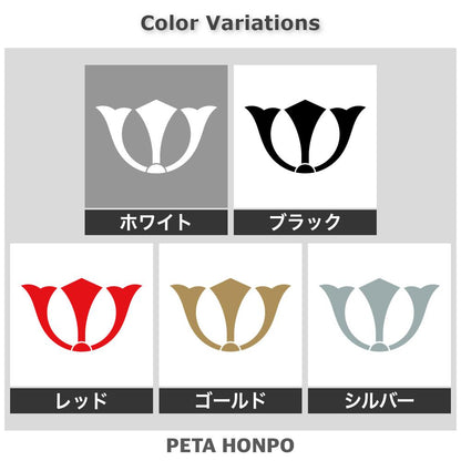 変わり三つ剣紋 2