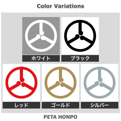 丸に五徳紋 2