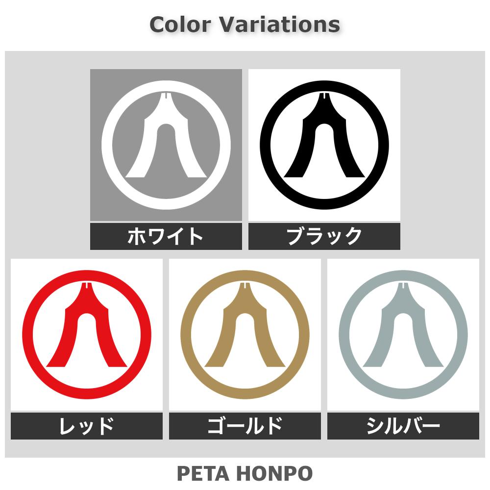 丸に琴柱紋 2