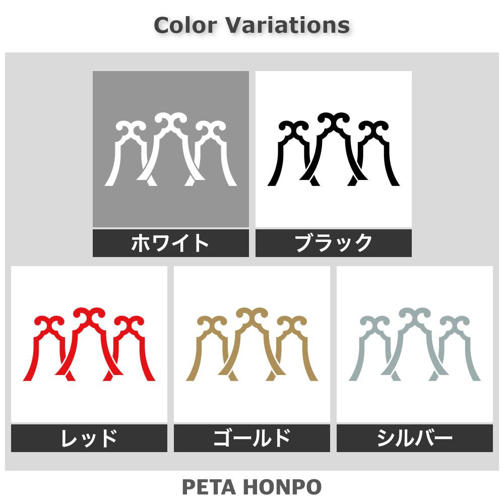 三つ立ち琴柱紋 2