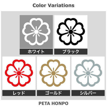 中陰桜紋 2