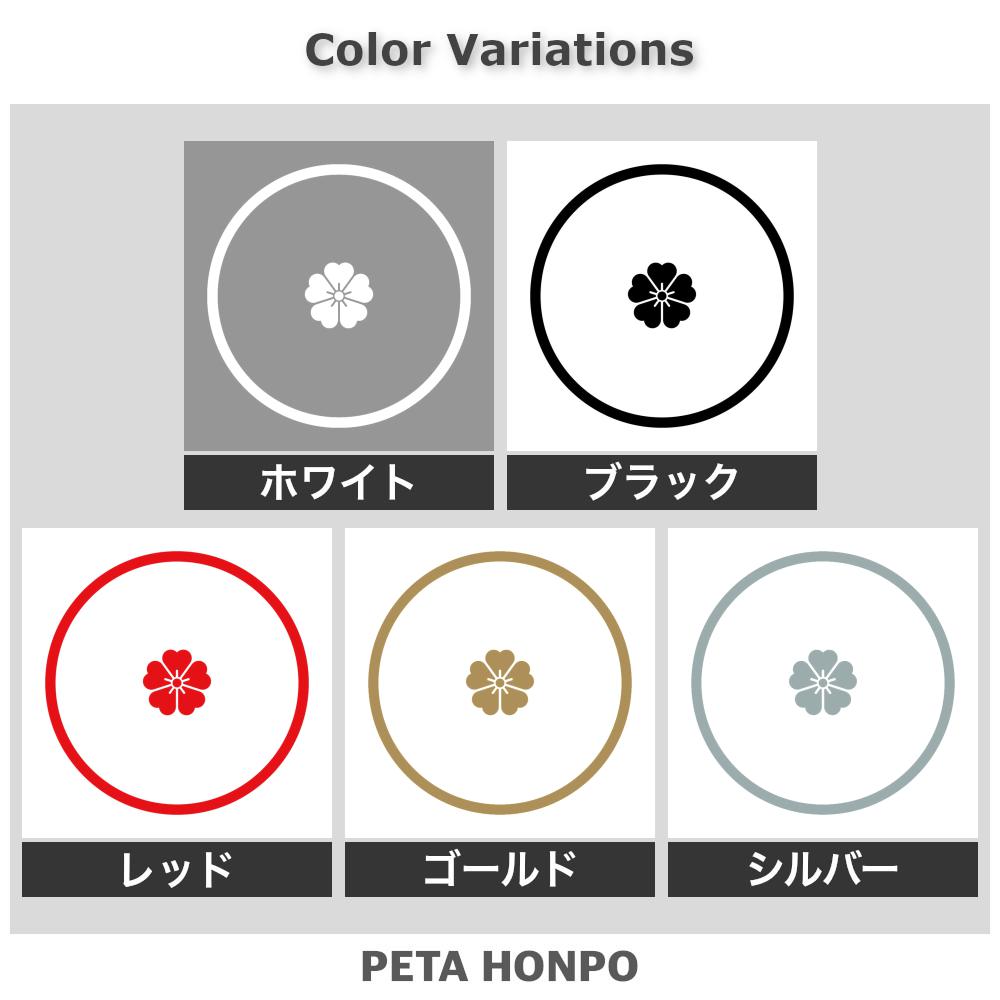 糸輪に離れ桜紋 2