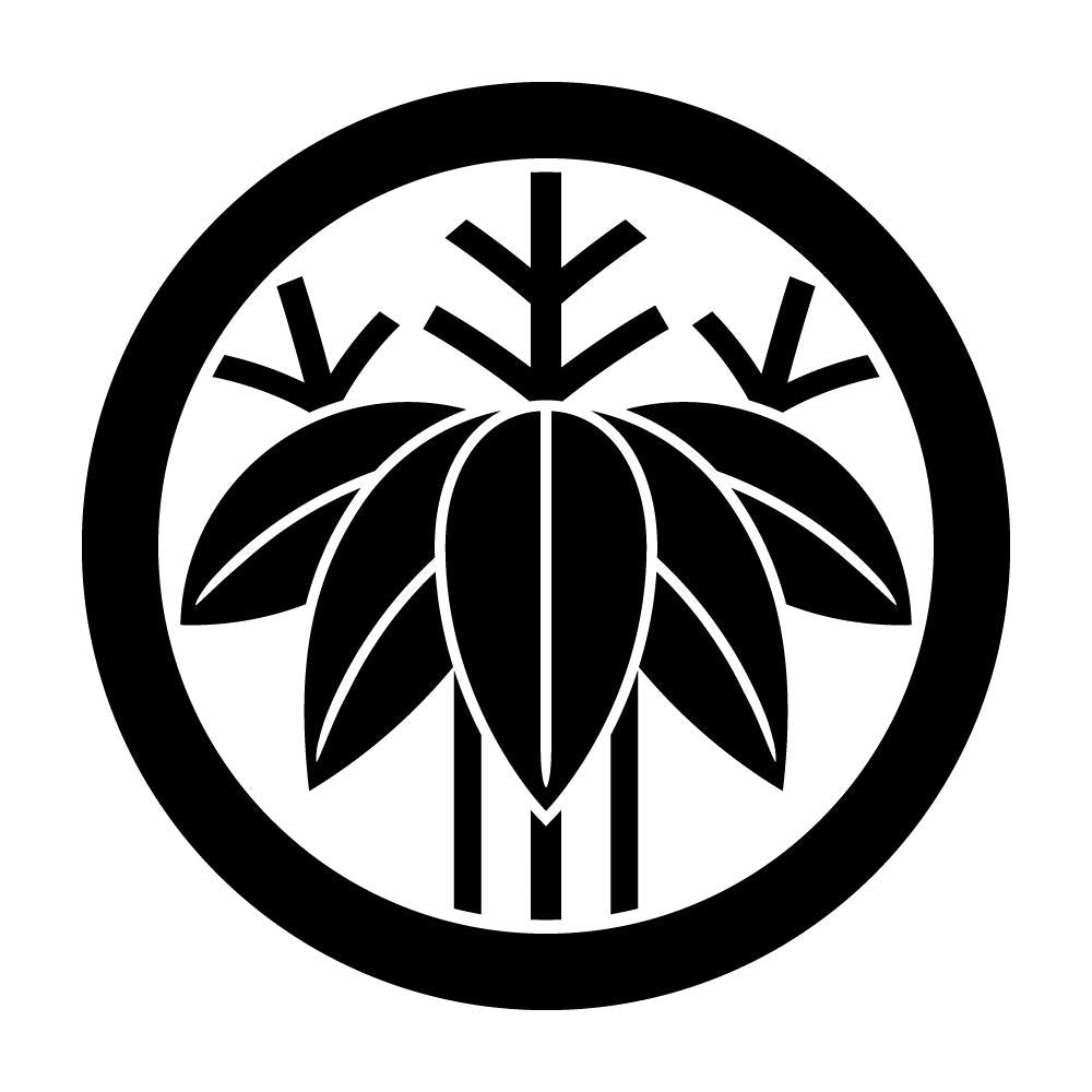 丸に五三根笹紋