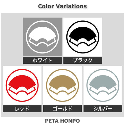 糸輪に陰陽重ね地紙紋 2