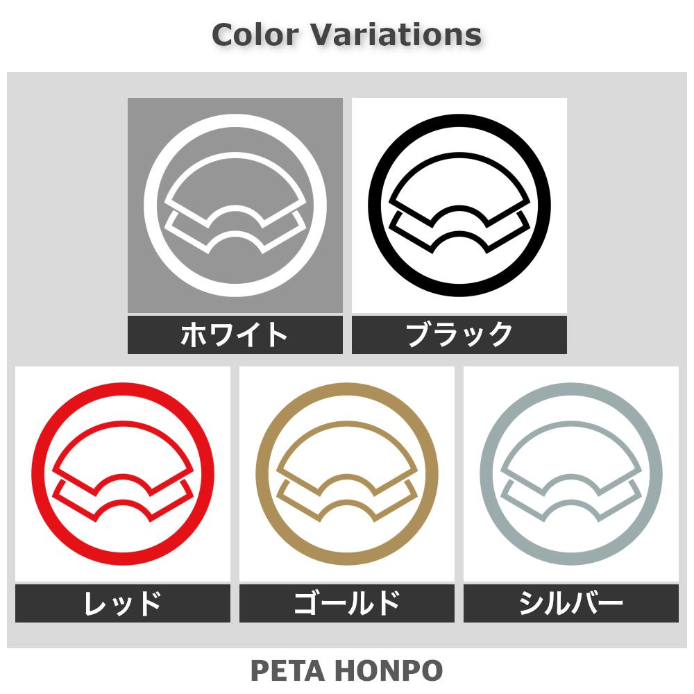 丸に陰の重ね地紙紋 2