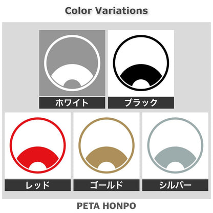 糸輪に覗き蛇の目紋 2