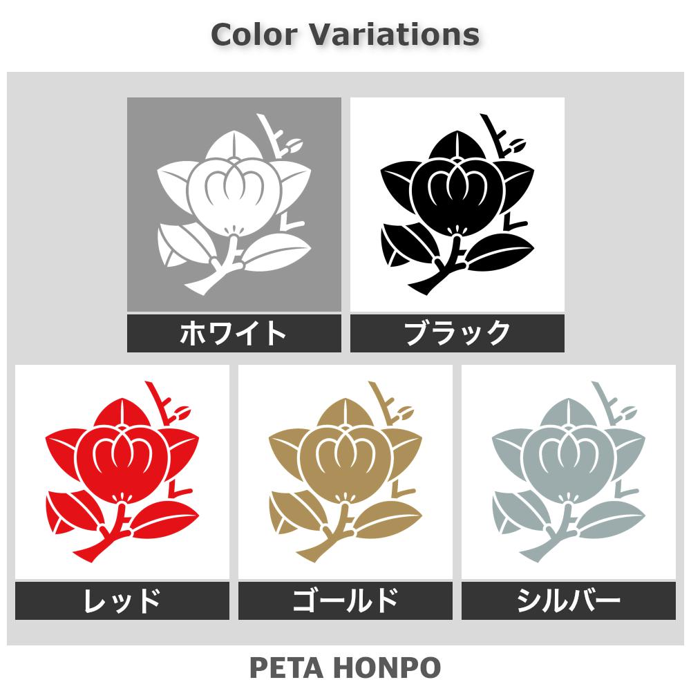 葉折れ枝橘紋 2