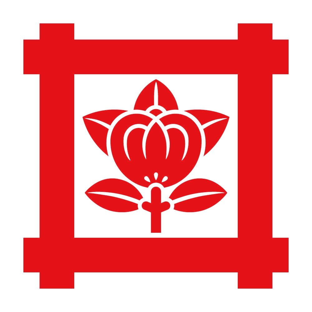 井桁に橘紋 8