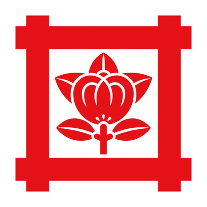 井桁に橘紋 8