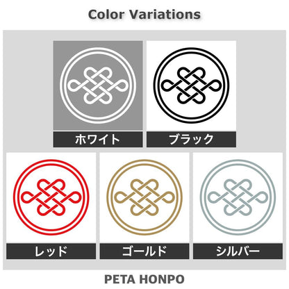陰輪に宝結び紋 2