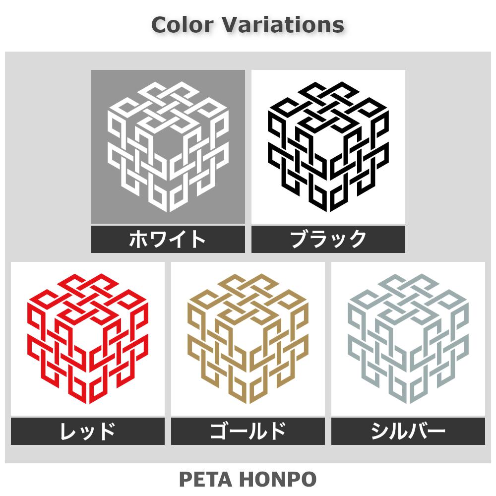 三つ寄せ角宝結び紋 2