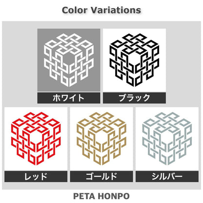 三つ寄せ角宝結び紋 2