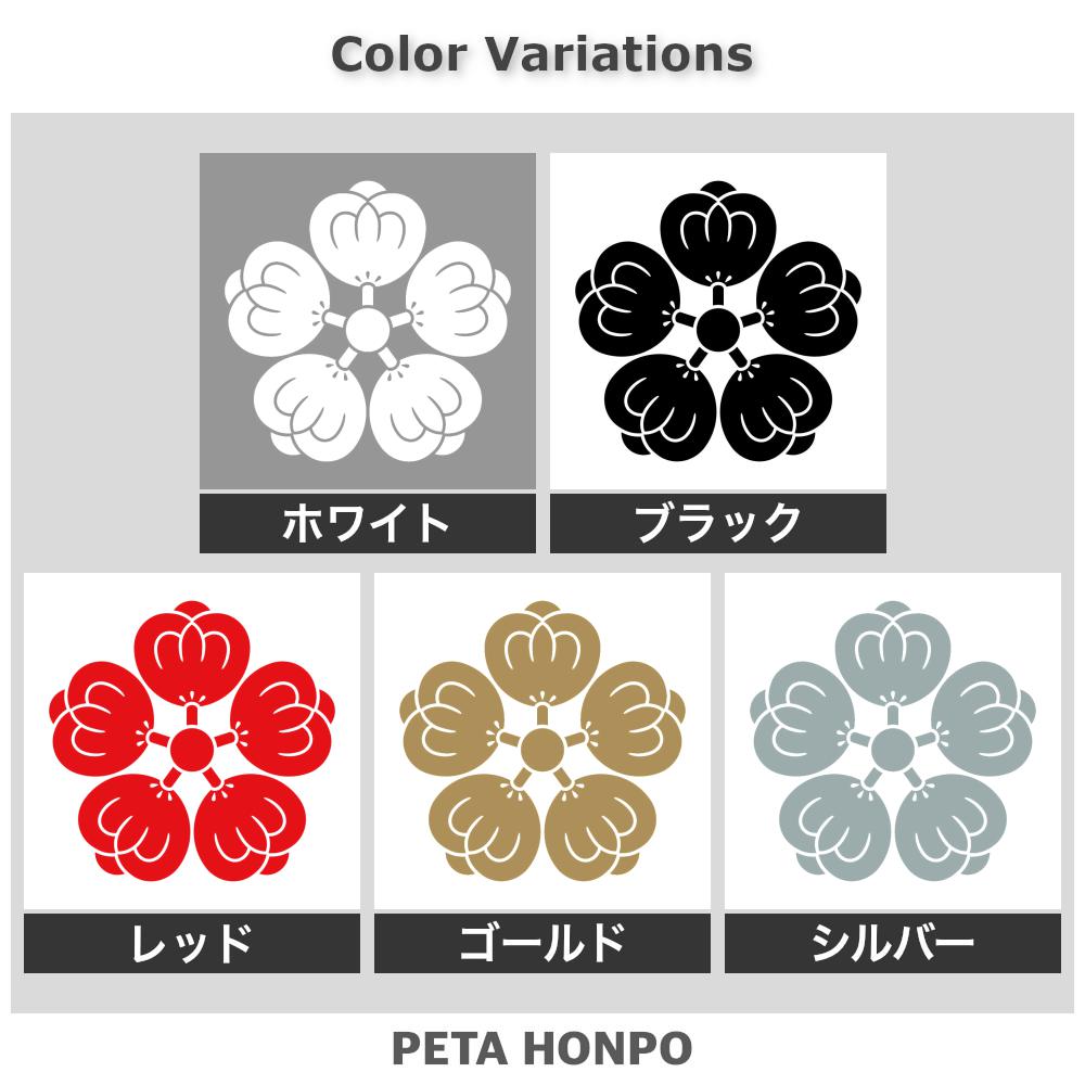 五つ茶の実紋 2