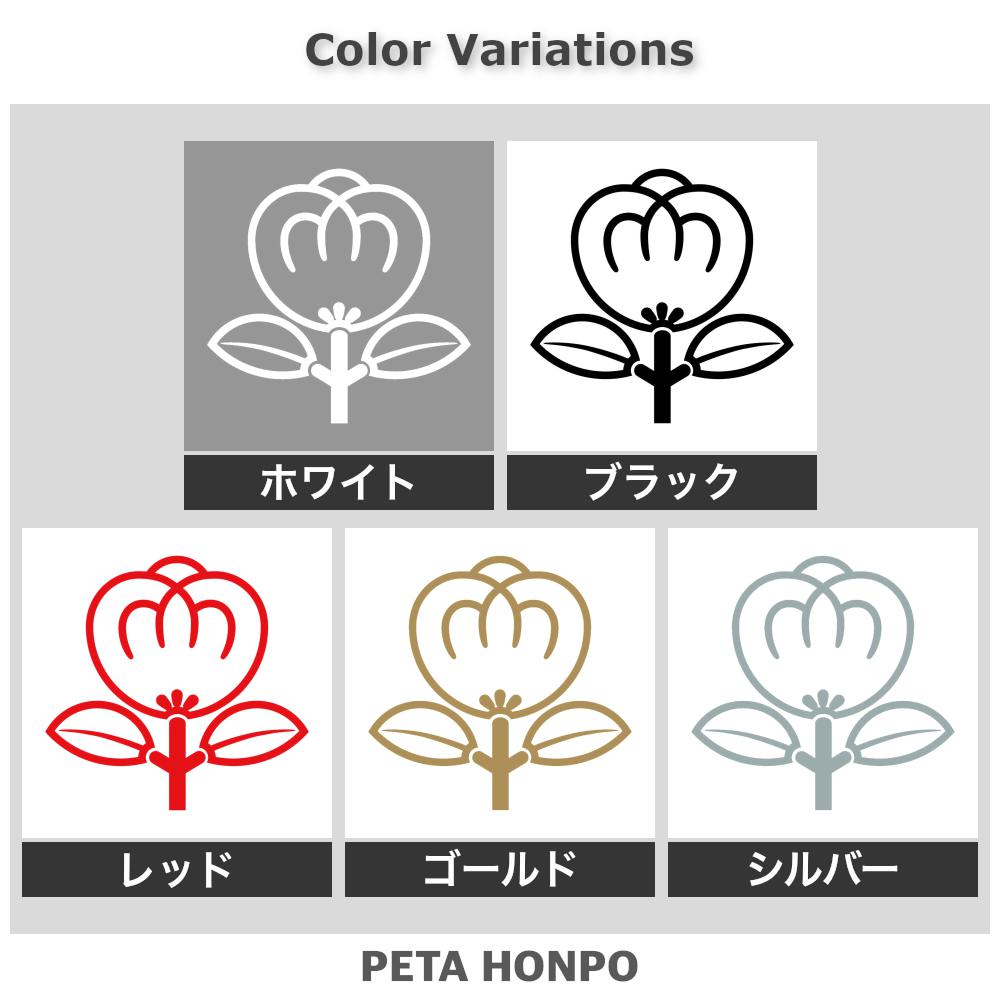 陰一つ茶の実紋 2