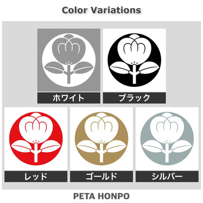 石持ち地抜き茶の実紋 2