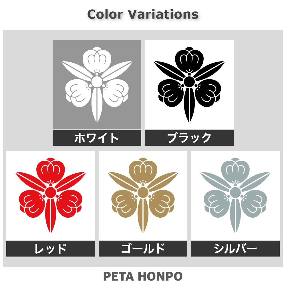痩せ三つ竜胆茶の実紋 2