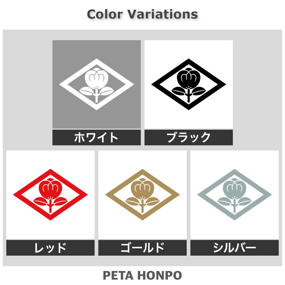 菱に一つ茶の実紋 2