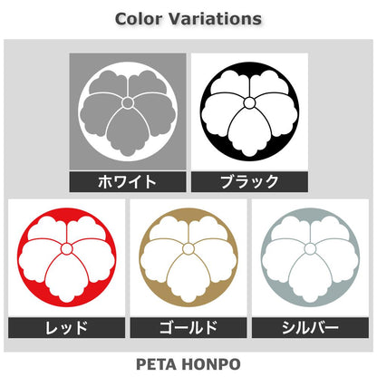 石持ち地抜き大割り蔦紋 2