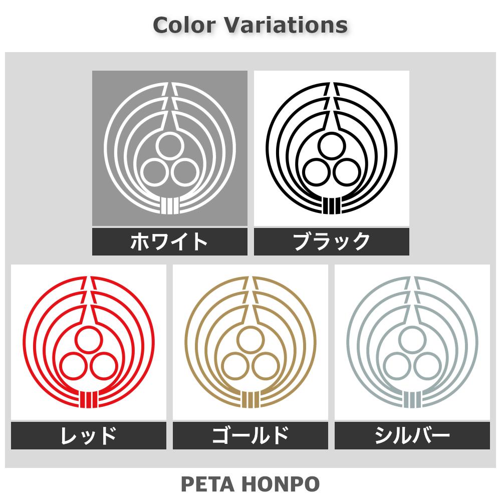 熨斗輪に陰三つ星紋 2