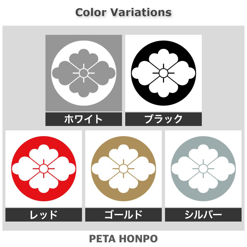 石持ち地抜き花菱紋 2