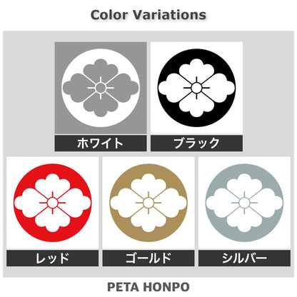 石持ち地抜き花菱紋 2