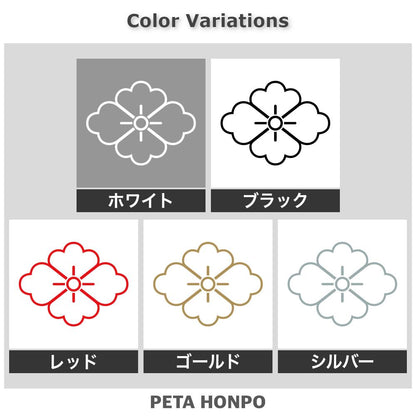 総陰の花菱紋 2