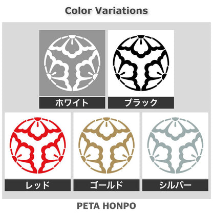 中陰の三つ割り花菱紋 2
