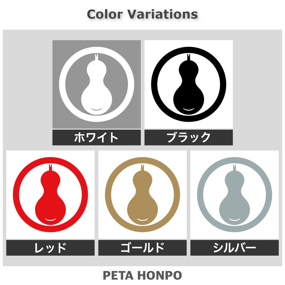 丸に瓢紋 2