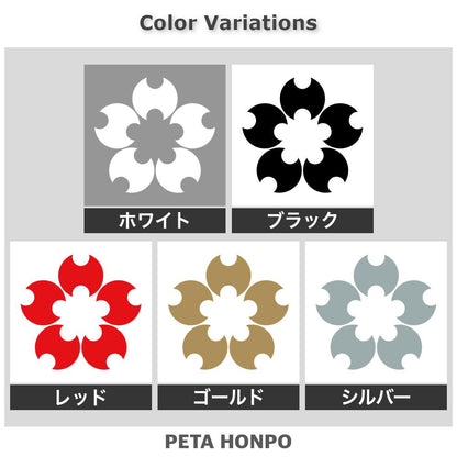 分銅桜紋 2