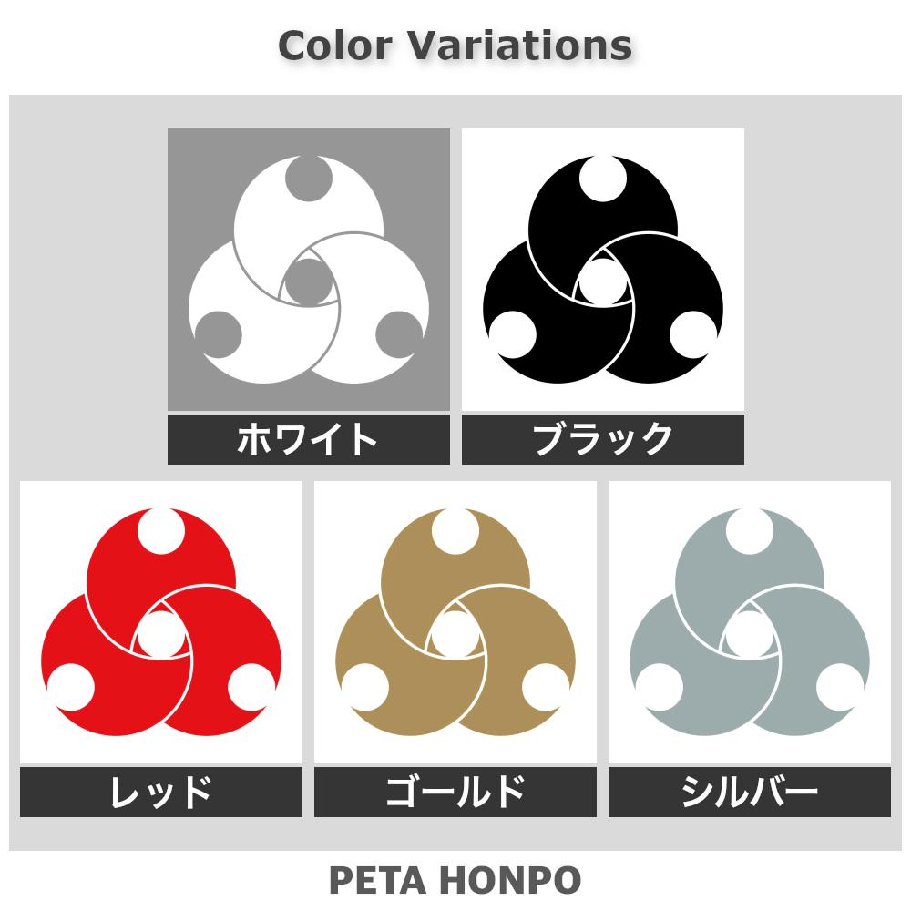 三つ組み分銅紋 2