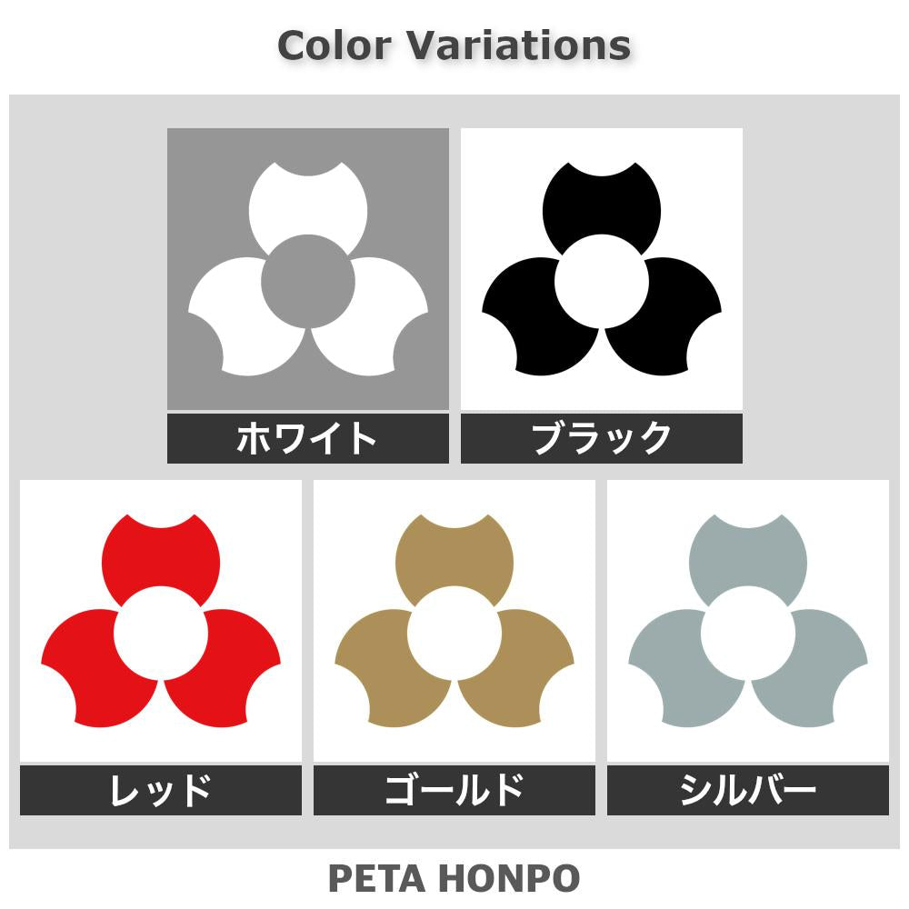 三つ寄せ分銅紋 2