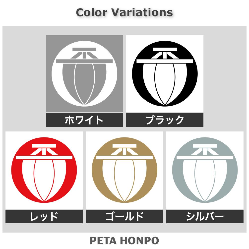 石持ち地抜き真向き帆紋 2