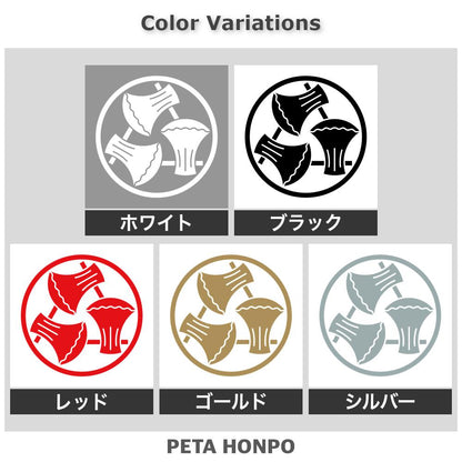 糸輪に三つ鉞紋 2