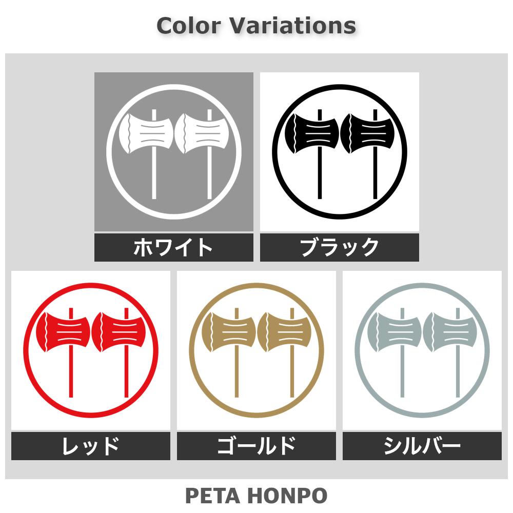細輪に並び鉞紋 2